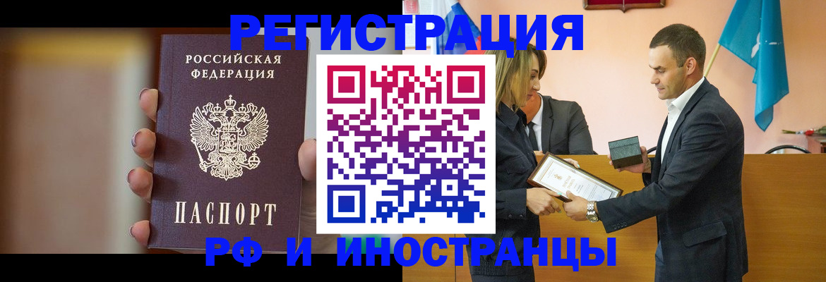 прописка для военкомата в Оленегорске