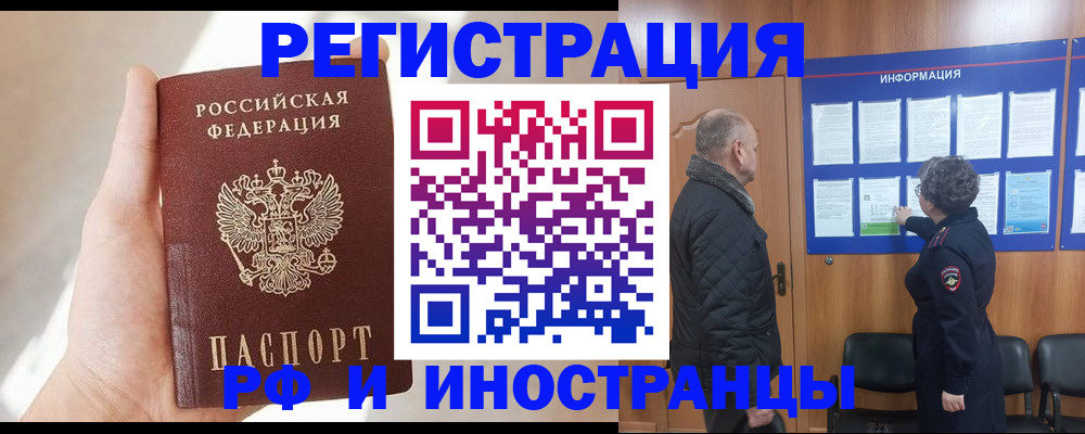 прописка паспорт в Оленегорске