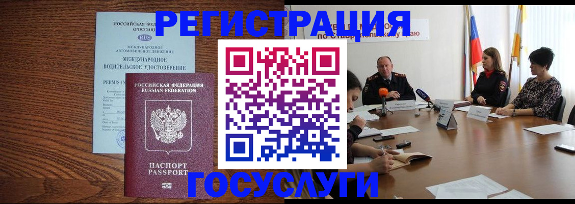 регистрация для школы в Оленегорске