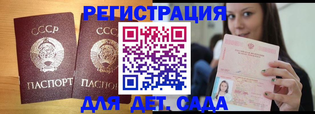 прописка иностранных граждан в Оленегорске