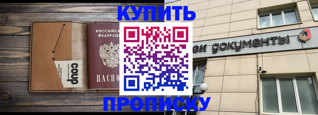 прописка для работы в Оленегорске